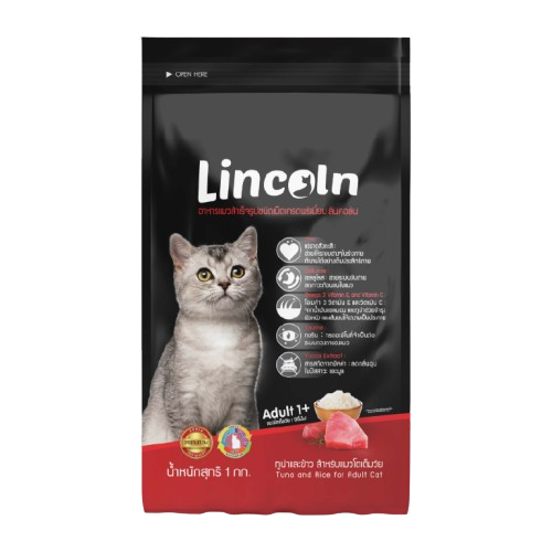 อาหารแมว Lincoln สูตร 3